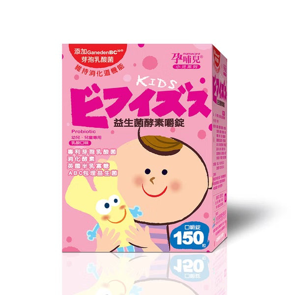 【孕哺兒】幼兒童-益生菌酵素-優格口味|健康e學院