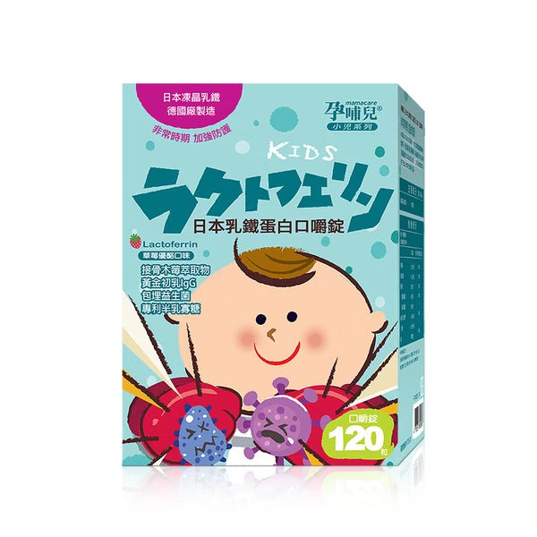 【孕哺兒】幼兒童-日本乳鐵蛋白-草莓優酪口味|健康e學院