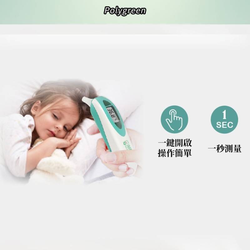 沛綠康 紅外線體溫計 耳溫槍-KI8170|健康e學院