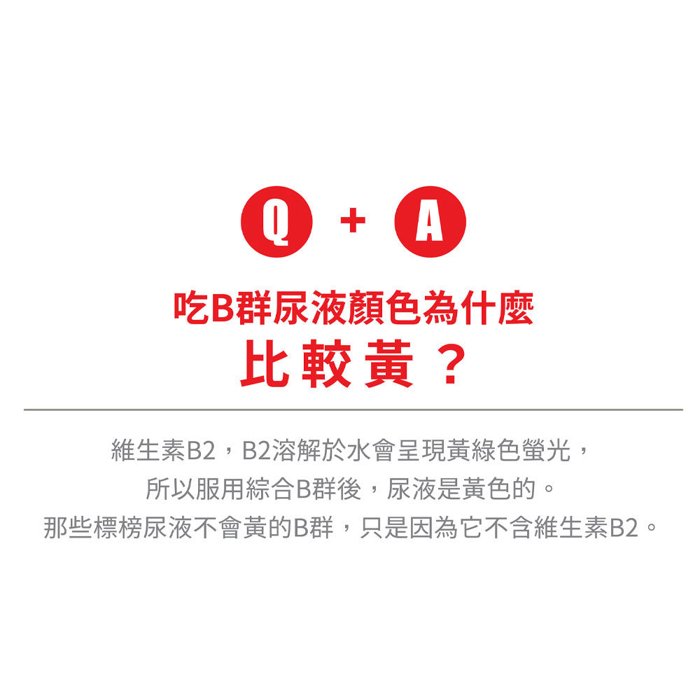 唯妍WESOLVE-高單位B群+維他命C-純素|健康e學院