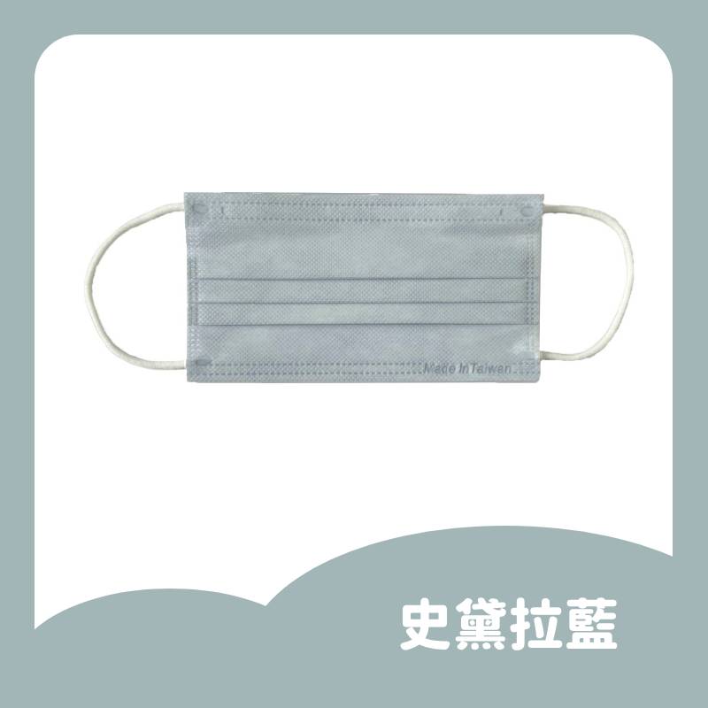【 AQUA水舞】滿版平面醫療口罩-史黛拉藍|健康e學院