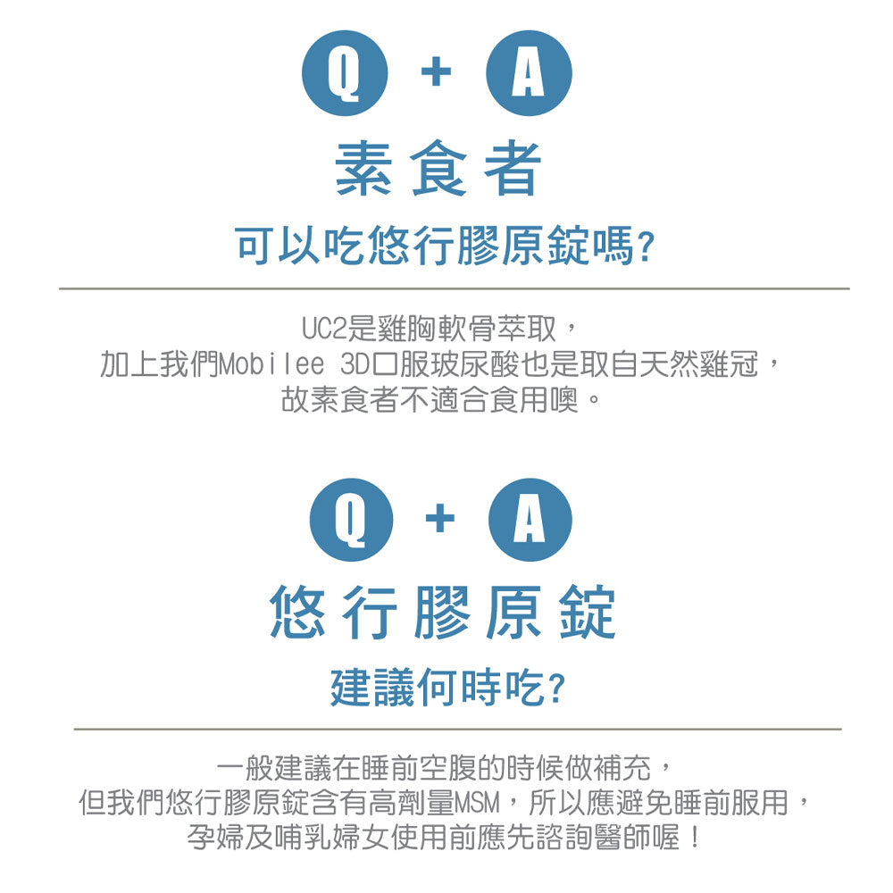 唯妍WESOLVE-UC2悠行膠原錠-非變性二型膠原蛋白X玻尿酸|健康e學院