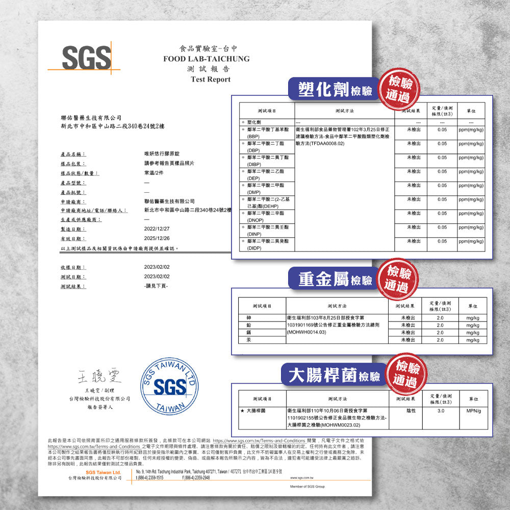 唯妍WESOLVE-UC2悠行膠原錠-非變性二型膠原蛋白X玻尿酸|健康e學院