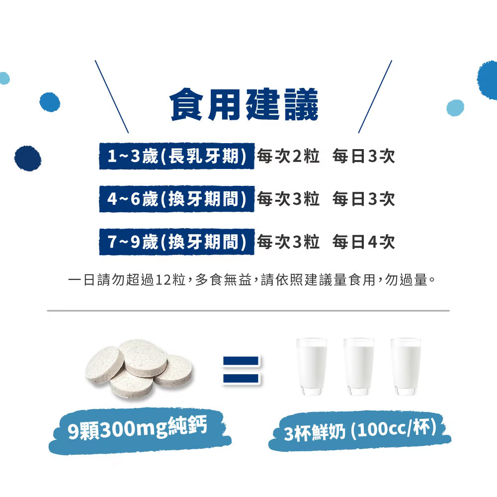 【孕哺兒】幼兒童-小樂高成長鈣-芒果口味|健康e學院