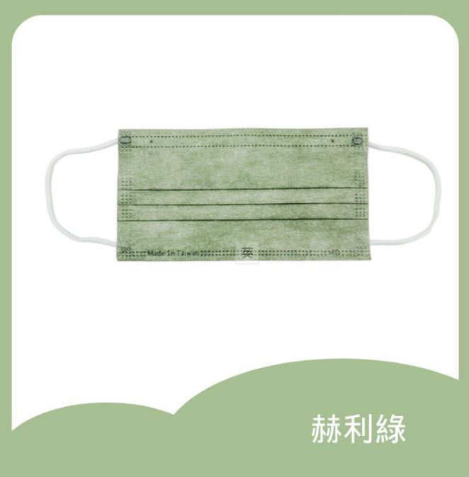 滿版口罩-赫利綠