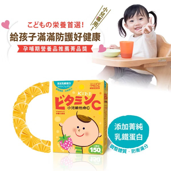 【孕哺兒】幼兒童-維他命C+乳鐵蛋白嚼錠-草莓口味｜健康e學院