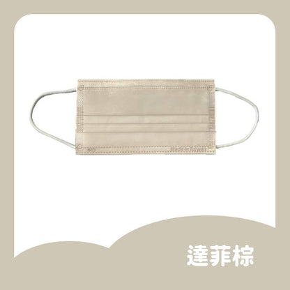  AQUA水舞 滿版平面醫療口罩-達菲棕｜健康e學院