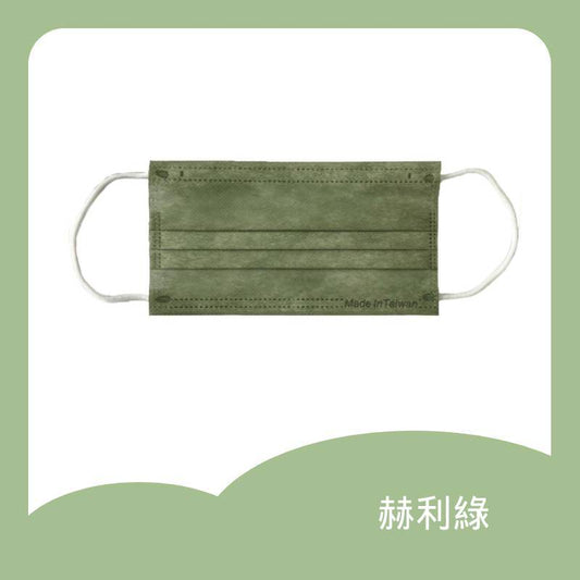 【 AQUA水舞】滿版平面醫療口罩-赫利綠｜健康e學院