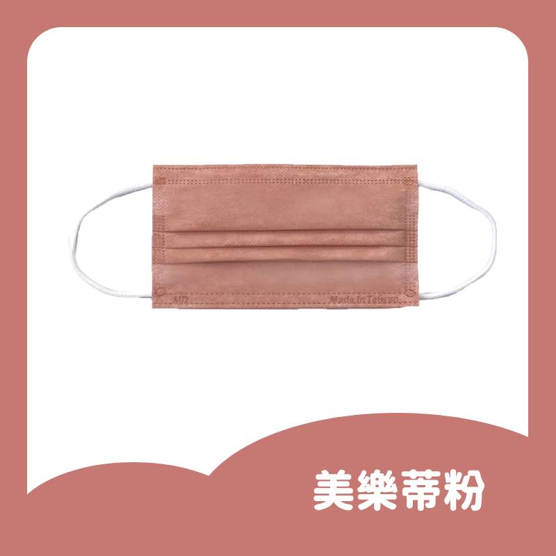 【 AQUA水舞】滿版平面醫療口罩-美樂蒂粉｜健康e學院